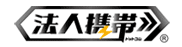法人携帯ドットコム